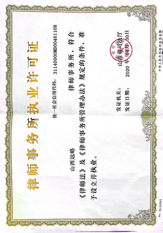 资质相关图片一
